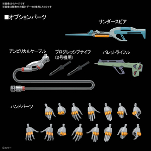 バンダイスピリッツ RG 汎用ヒト型決戦兵器 人造人間エヴァンゲリオン 正規実用型 2号機(先行量産機) RGｴｳﾞｱﾝｹﾞﾘｵﾝ2ｺﾞｳｷ-イメージ5