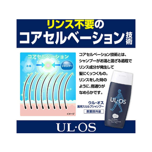 大塚製薬 ウル・オス 薬用スカルプシャンプー つめかえ用(420mL) FC43327-イメージ4