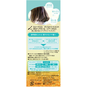 マンダム ルシードエル オイルトリートメント #EXヘアオイル シアーグロス 60mL FC24374-イメージ2