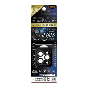 レイアウト iPhone 16 Pro/16 Pro Max/15 Pro/15 Pro Max用Like standard eyes ガラスフィルム カメラ保護 3枚1セット 割れにくい ハイブリッド 単眼 レンズカバー 硬度10H ブラック RT-P4749FG/CALCB-イメージ1