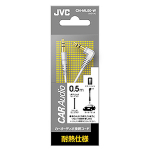 JVCケンウッド カーオーディオ接続コード(0．5m) CN-ML50-W-イメージ1