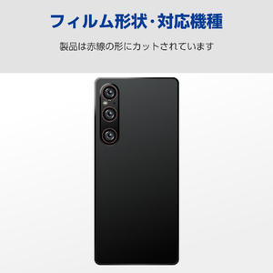 エレコム Xperia 1 VI用カメラレンズフィルム 高透明 PM-X242FLLFG-イメージ2