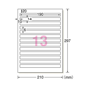 エーワン ファイル背面用ラベルシール マット紙・ホワイト A4判 13面 四辺余白付 角丸 20シート入り 31427-イメージ2