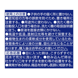 ＮＳファーファジャパン ファーファファインフレグランス オム 本体600mL F893524-イメージ4