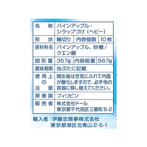 ドール パインスライス10枚 567g FCC7902-イメージ5