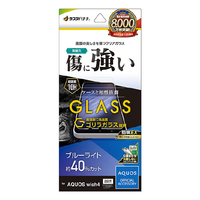 ラスタバナナ AQUOS wish4(SH-52E/A402SH)用ゴリラガラスフィルム ブルーライトカット 高光沢 0．33mm JM 防埃 クリア GGE4270AW4