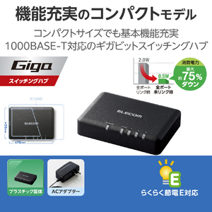 エレコム Giga対応3ポートスイッチ(プラ筐体/ACアダプター/小型) ブラック EHC-G03PA2-SB-イメージ3