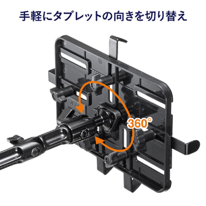 サンワサプライ マグネット取付け式タブレットホルダー(長アーム) VEH-TBMG2-イメージ17