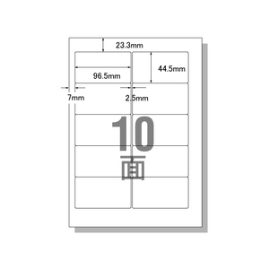 エーワン PC&ワープロラベルRupoタイプ A4 10面 20枚 F805962-28173-イメージ1