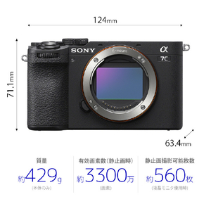 SONY デジタル一眼カメラ・ボディ α7C II ブラック ILCE-7CM2B-イメージ2