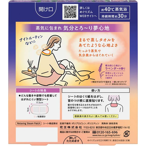 KAO めぐりズム 蒸気でグッドナイト ラベンダーの香り 5枚 F957702-イメージ3