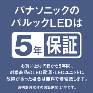 パナソニック ～8畳 LEDシーリングライト パルックLED HH-CL0892A-イメージ4