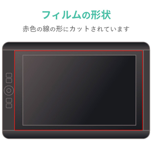 エレコム ワコム液晶ペンタブレット用ペーパーライクフィルム(反射防止) TB-WC13FLAPL-イメージ8