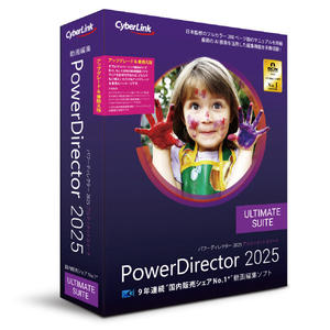 サイバーリンク PowerDirector 2025 Ultimate Suite アップグレード & 乗換え版 POWERDIRECTOR25USUPGﾉﾘW-イメージ1