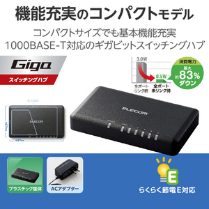 エレコム Giga対応5ポートスイッチ(プラ筐体/ACアダプター/小型) ブラック EHC-G05PA2-SB-イメージ3