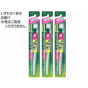 KAO ディープクリーン 歯ぐきケアハブラシ 超コンパクト ふつう F957629-イメージ2