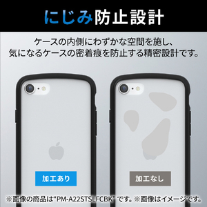 エレコム iPhone SE(第3世代)/SE(第2世代)/8/7用ハイブリッドケース TOUGH SLIM LITE フレームカラー シルキークリア ブラック PM-A22STSLFCSBK-イメージ8