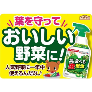 アース製薬 アースガーデン 葉を食べる虫退治 1000mL FCT9246-イメージ3