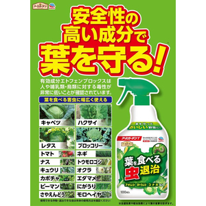 アース製薬 アースガーデン 葉を食べる虫退治 1000mL FCT9246-イメージ5