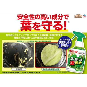 アース製薬 アースガーデン 葉を食べる虫退治 1000mL FCT9246-イメージ6