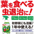 アース製薬 アースガーデン 葉を食べる虫退治 1000mL FCT9246-イメージ4