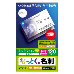 エレコム 名刺カード(両面マット調タイプ・特厚口)120枚入 ホワイト MT-HMC3WN-イメージ1