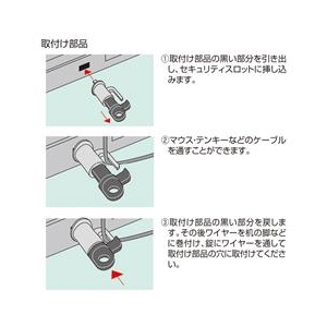 サンワサプライ パソコンセキュリティワイヤーロック(ダイヤル錠タイプ) SL-60-イメージ3