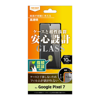 レイアウト Google Pixel 7用ガラスフィルム 10H 光沢 指紋認証対応 RT-GP7F/SCG