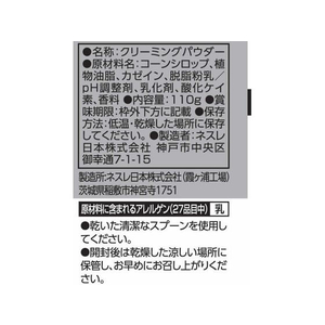 ネスレ ネスレ ブライト プレミアム 110g×12袋 FC449PC-12407155-イメージ3