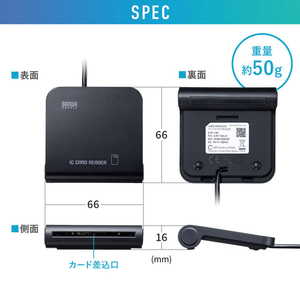 サンワサプライ 接触型ICカードリーダライタ ADR-MNICU2-イメージ7