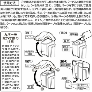 カーメイト ドクターデオP 足元用詰替え 90日 12g FC219MP-D266-イメージ4