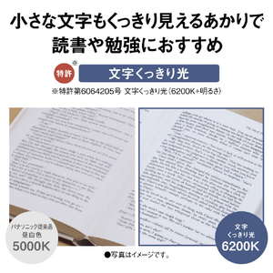 パナソニック ～10畳 LEDシーリングライト パルックLED HH-CL1092A-イメージ16