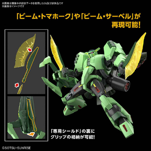 バンダイスピリッツ HG 1/144 ボリノーク･サマーン HGUC259ﾎﾞﾘﾉ-ｸｻﾏ-ﾝ-イメージ4