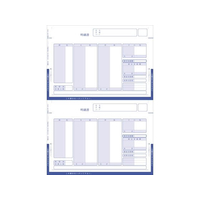 弥生 給与明細書 ページプリンタ用紙 封筒 250枚 FCV0140-334005