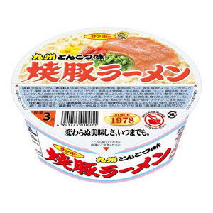 サンポー食品 焼豚ラーメン 94g FCU4778-イメージ1