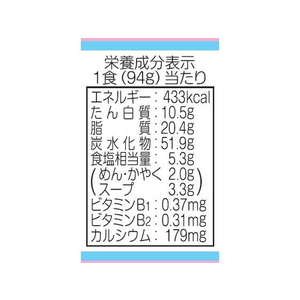 サンポー食品 焼豚ラーメン 94g FCU4778-イメージ4