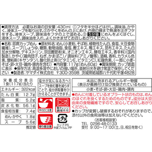 ヤマダイ 凄麺 そばの逸品鴨だしそば FC415SH-イメージ2