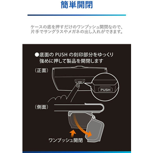 カーメイト サングラスケースフルカバータイプ FC220MP-DZ574-イメージ6