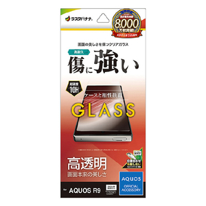 ラスタバナナ AQUOS R9(SH-51E)用ガラスフィルム 高光沢 0．33mm クリア GP4274AR9-イメージ1