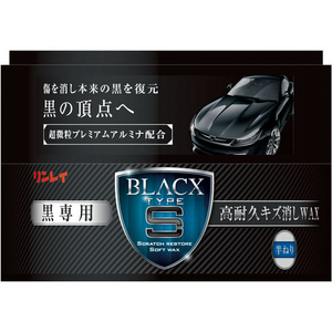 リンレイ ブラックス・タイプS 黒専用 高耐久キズ消しWAX FC57388-206418-イメージ1