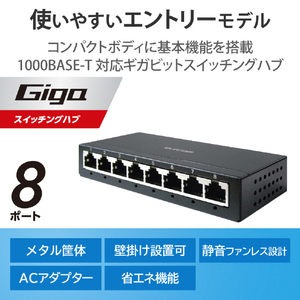 エレコム Giga対応8ポートスイッチ(金属筐体/ACアダプター) ブラック EHC-G08MA-B-イメージ2