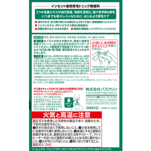 バスクリン インセント 薬用育毛トニック 無香料 190g FCT6616-イメージ2