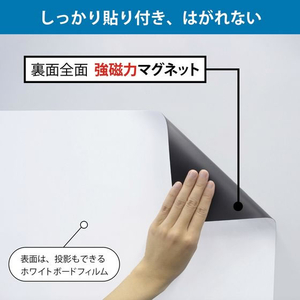 マグエックス 投影できる広幅マグネットホワイトボードシート 1200×1800 FC258ST-MSJP-12180-イメージ4