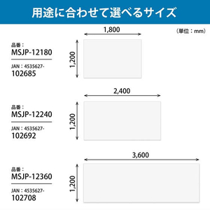 マグエックス 投影できる広幅マグネットホワイトボードシート 1200×1800 FC258ST-MSJP-12180-イメージ8