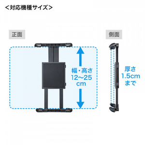 サンワサプライ 車載用タブレットホルダー(ドリンクホルダー固定式) CAR-HLD14BK-イメージ18