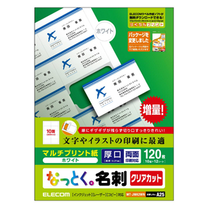 エレコム なっとく名刺(上質紙タイプ・厚口) 120枚 ホワイト MT-JMK2WN-イメージ1