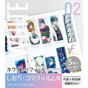 ハピラ コレサポ 白台紙リフィール しおり用 5枚 FC974RH-WRF02-イメージ2
