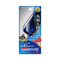 MSソリューションズ iPhone 15 Plus/15 Pro Max用ガラスフィルム「GLASS PREMIUM FILM」 全面保護 ソフトフレーム ブルーライトカット LN-IA23FGSB