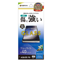 ラスタバナナ AQUOS R9(SH-51E)用ガラスフィルム ブルーライトカット 高光沢 0．33mm クリア GE4275AR9