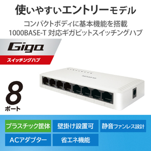 エレコム Giga対応8ポートスイッチ(プラ筐体/ACアダプター) ホワイト EHC-G08PA3-W-イメージ2